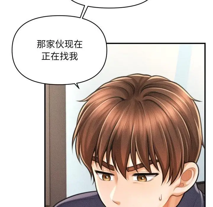 漫画《会长家的小儿子》第7话第5张图