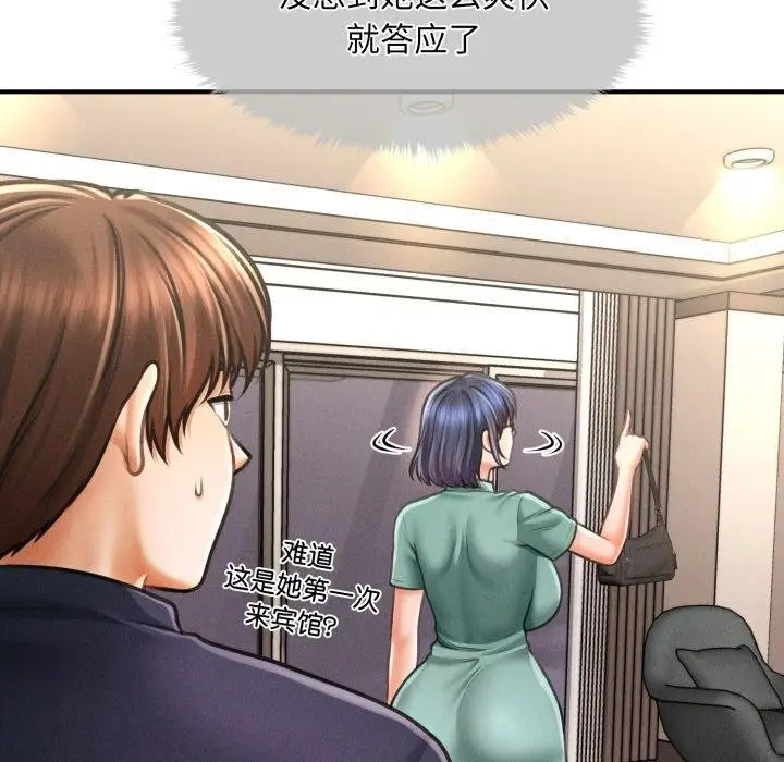漫画《会长家的小儿子》第7话第55张图