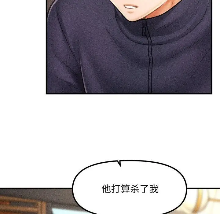 漫画《会长家的小儿子》第7话第6张图