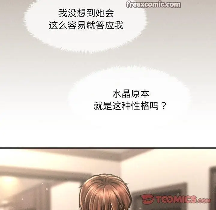 漫画《会长家的小儿子》第7话第60张图