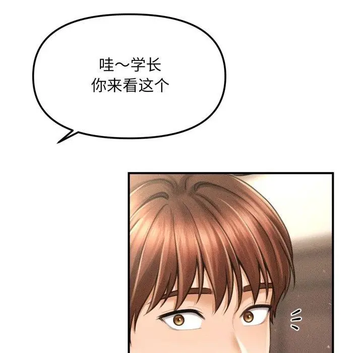漫画《会长家的小儿子》第7话第62张图
