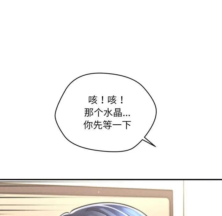 漫画《会长家的小儿子》第7话第70张图