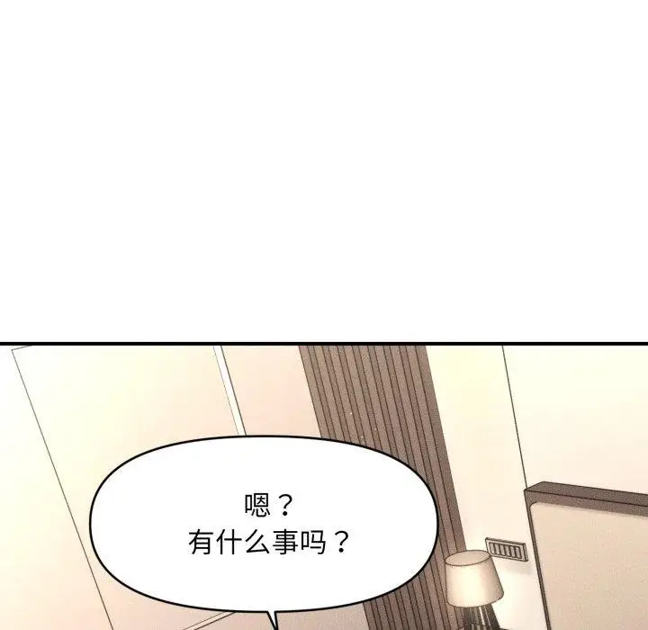 漫画《会长家的小儿子》第7话第72张图