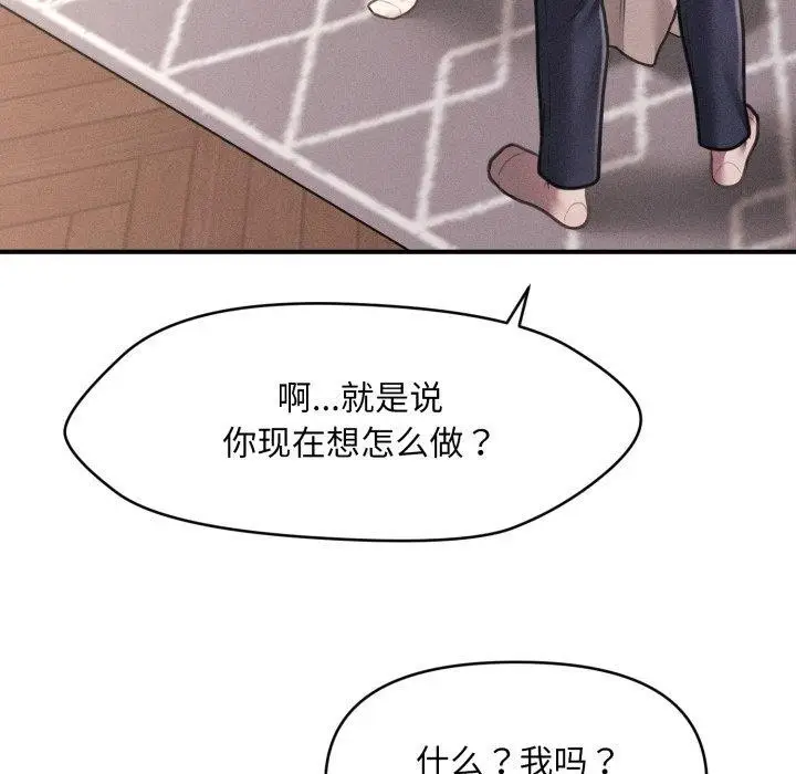 漫画《会长家的小儿子》第7话第74张图