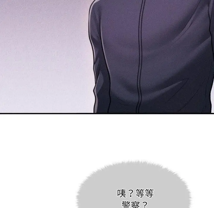 漫画《会长家的小儿子》第7话第80张图