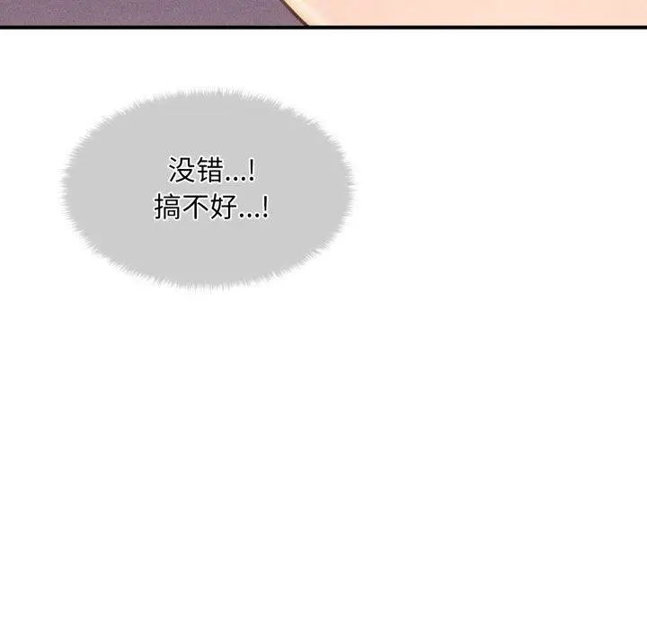 漫画《会长家的小儿子》第7话第82张图