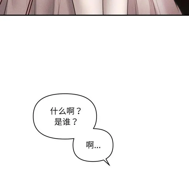 漫画《会长家的小儿子》第7话第85张图