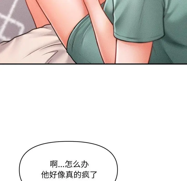 漫画《会长家的小儿子》第7话第87张图