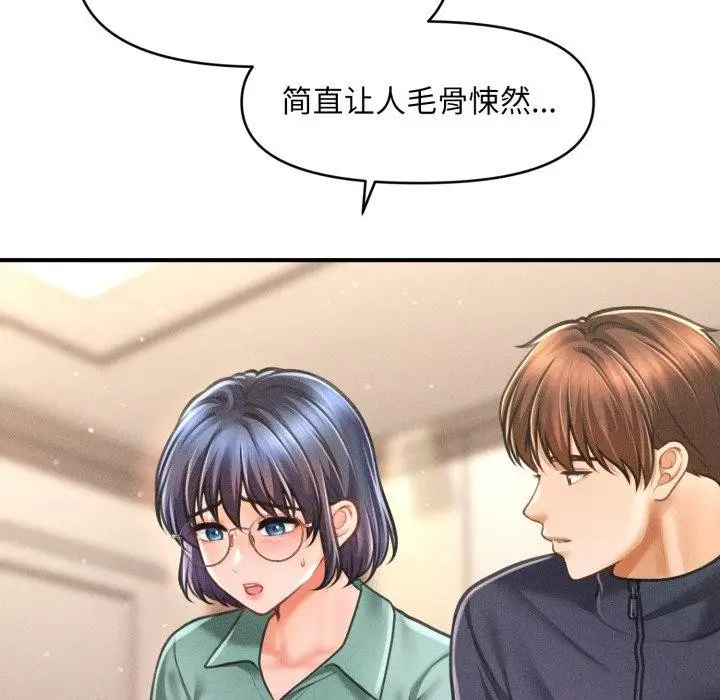 漫画《会长家的小儿子》第7话第88张图