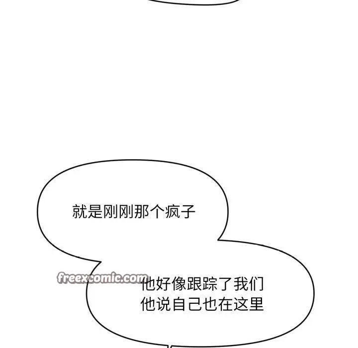 漫画《会长家的小儿子》第7话第90张图