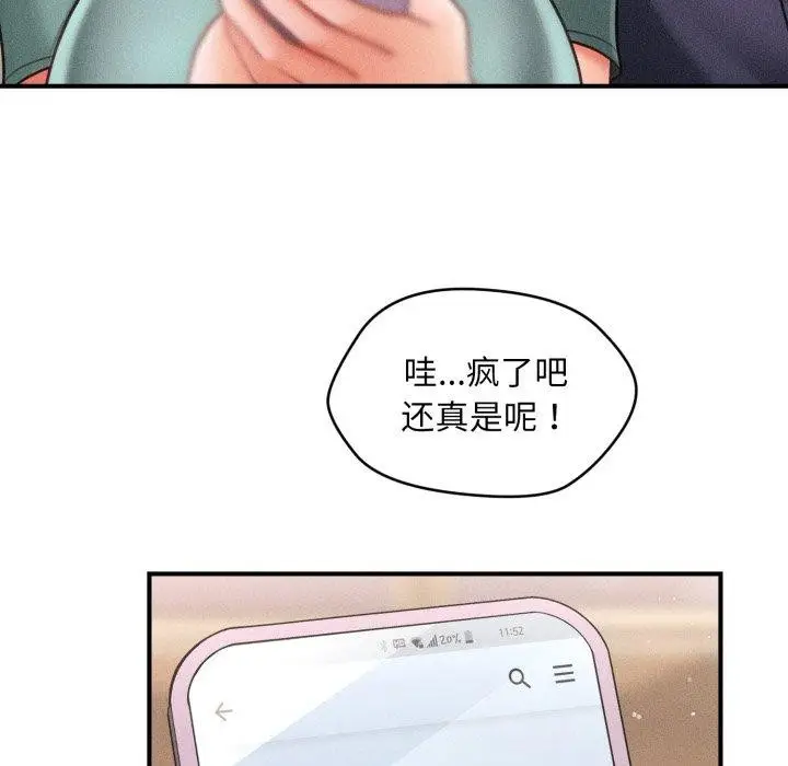 漫画《会长家的小儿子》第7话第92张图