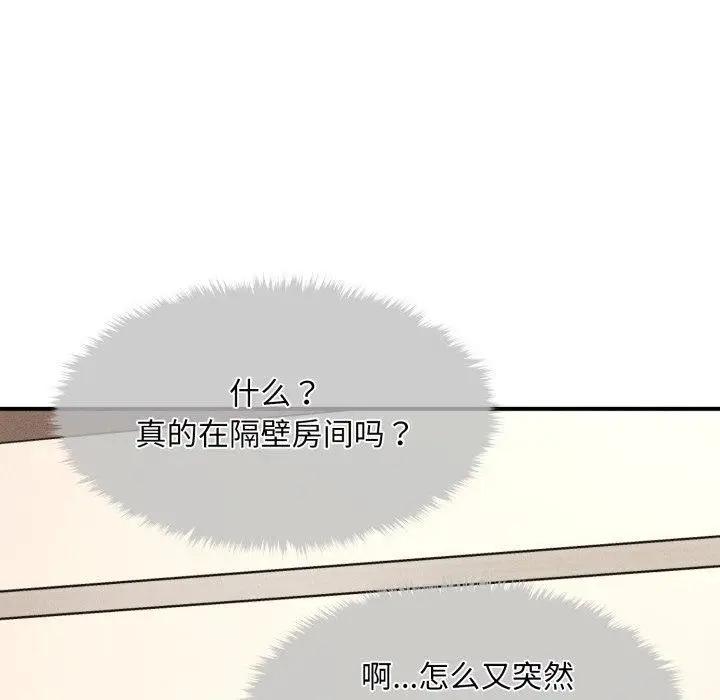 漫画《会长家的小儿子》第7话第94张图