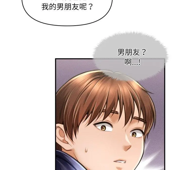 漫画《会长家的小儿子》第7话第99张图