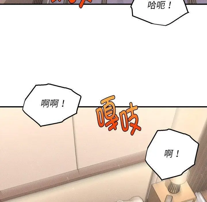 漫画《会长家的小儿子》第8话第100张图