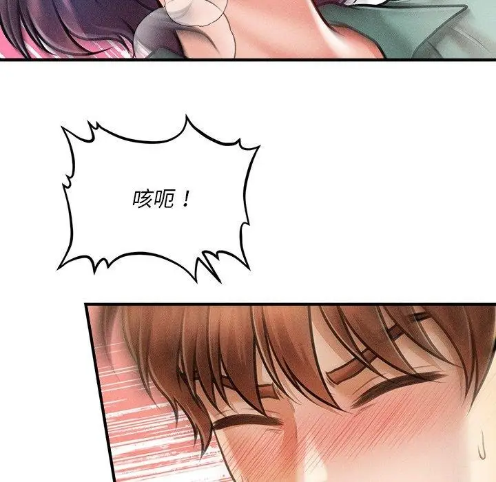 漫画《会长家的小儿子》第8话第109张图