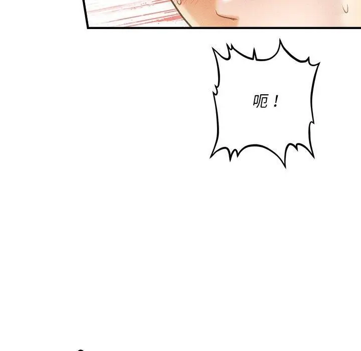 漫画《会长家的小儿子》第8话第110张图