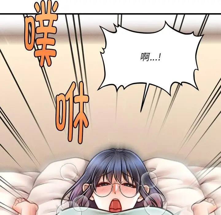 漫画《会长家的小儿子》第8话第111张图