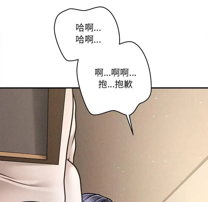 漫画《会长家的小儿子》第8话第114张图