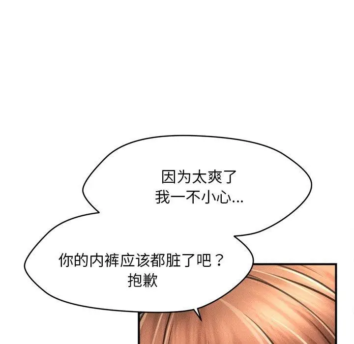 漫画《会长家的小儿子》第8话第117张图