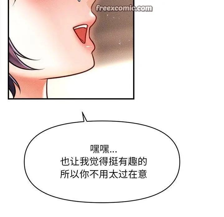漫画《会长家的小儿子》第8话第120张图