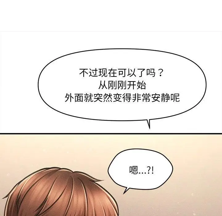漫画《会长家的小儿子》第8话第121张图