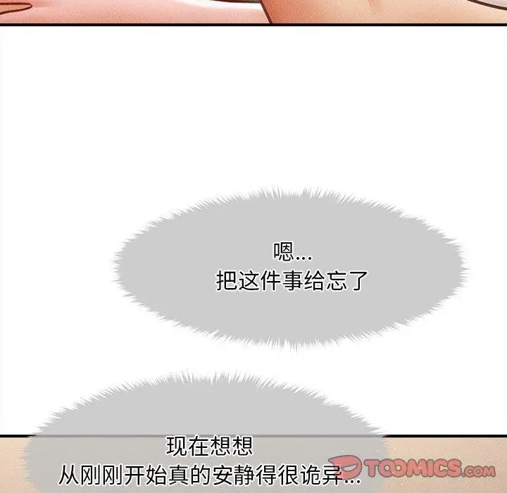 漫画《会长家的小儿子》第8话第123张图