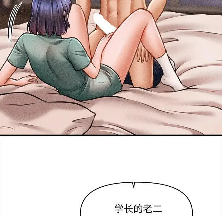漫画《会长家的小儿子》第8话第130张图