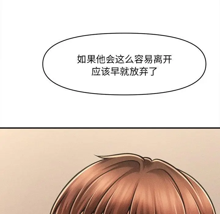 漫画《会长家的小儿子》第8话第139张图