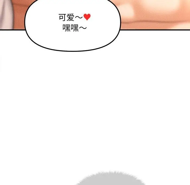 漫画《会长家的小儿子》第8话第14张图