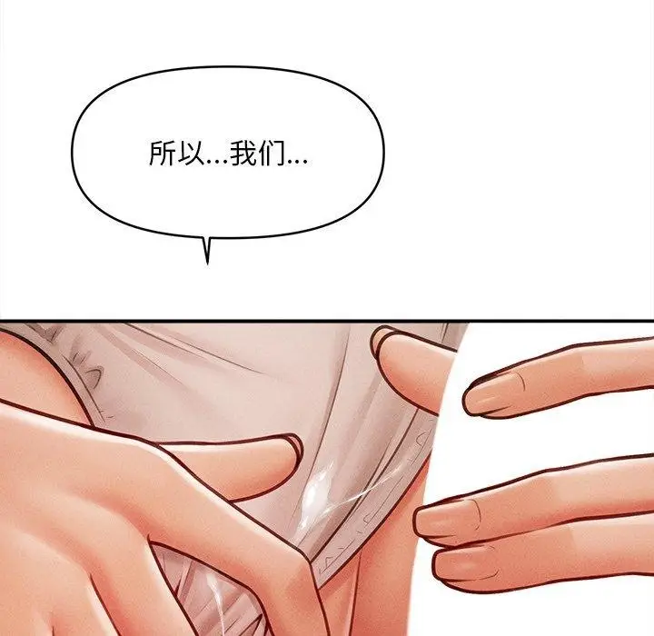漫画《会长家的小儿子》第8话第144张图