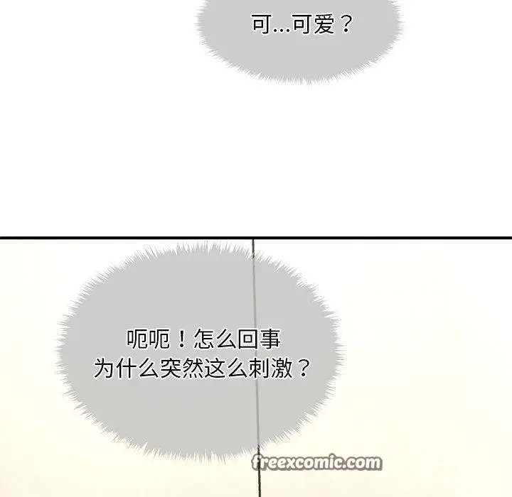 漫画《会长家的小儿子》第8话第15张图