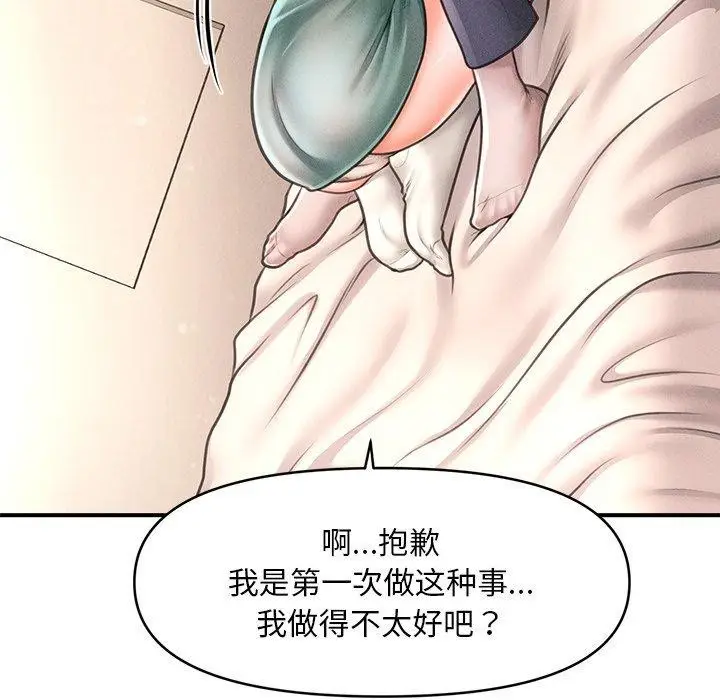 漫画《会长家的小儿子》第8话第22张图