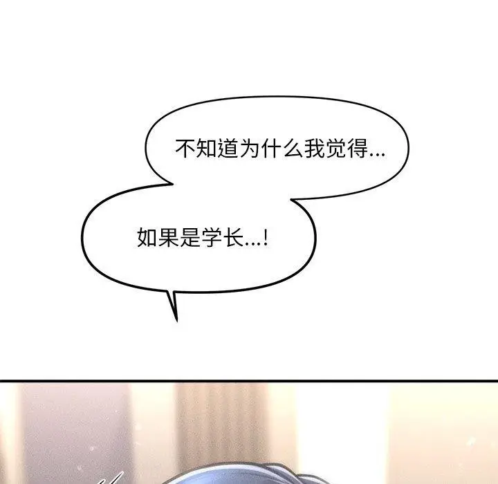 漫画《会长家的小儿子》第8话第26张图
