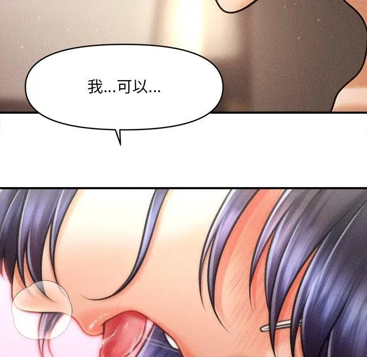 漫画《会长家的小儿子》第8话第31张图