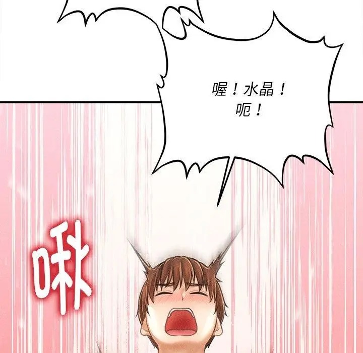 漫画《会长家的小儿子》第8话第39张图