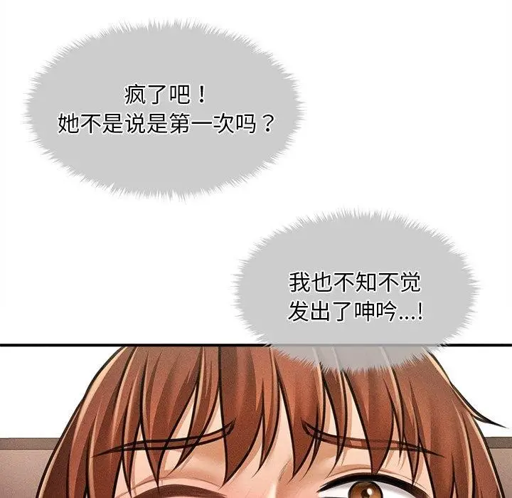 漫画《会长家的小儿子》第8话第42张图