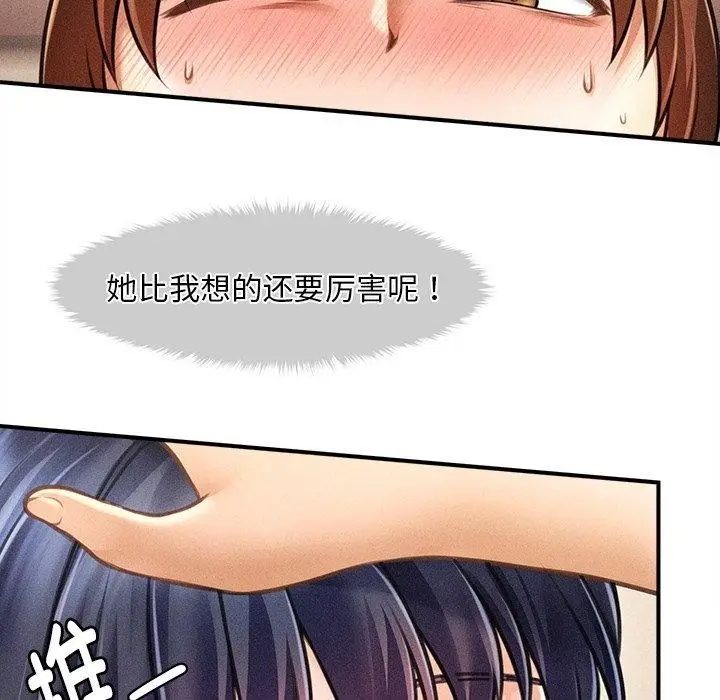 漫画《会长家的小儿子》第8话第43张图