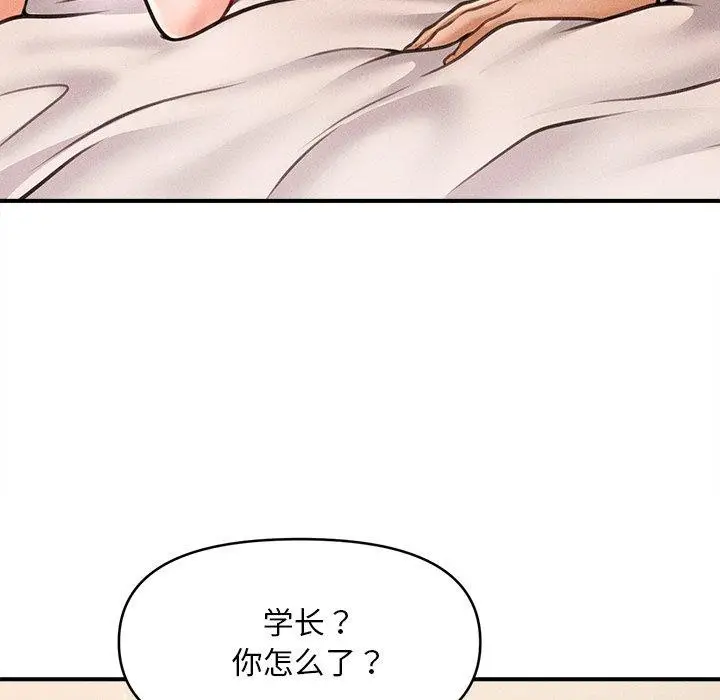 漫画《会长家的小儿子》第8话第47张图
