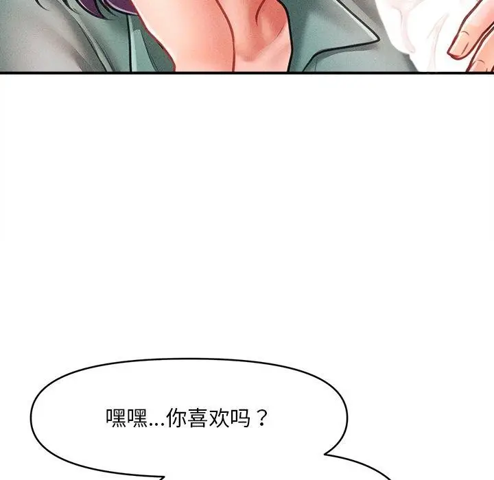 漫画《会长家的小儿子》第8话第49张图