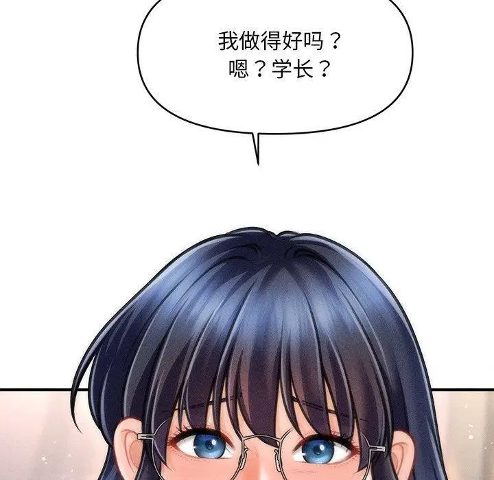 漫画《会长家的小儿子》第8话第50张图