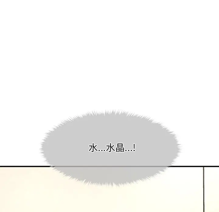 漫画《会长家的小儿子》第8话第53张图
