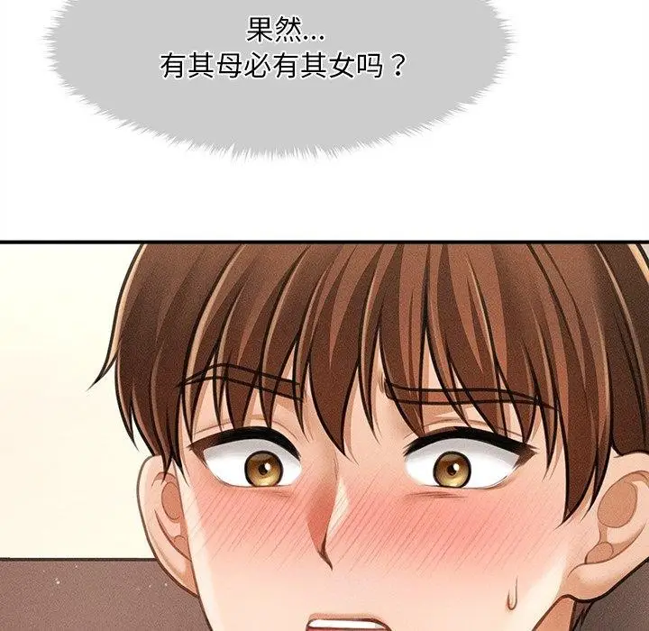 漫画《会长家的小儿子》第8话第57张图