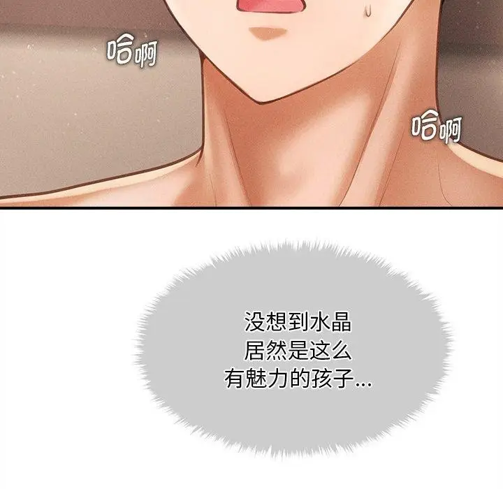 漫画《会长家的小儿子》第8话第58张图