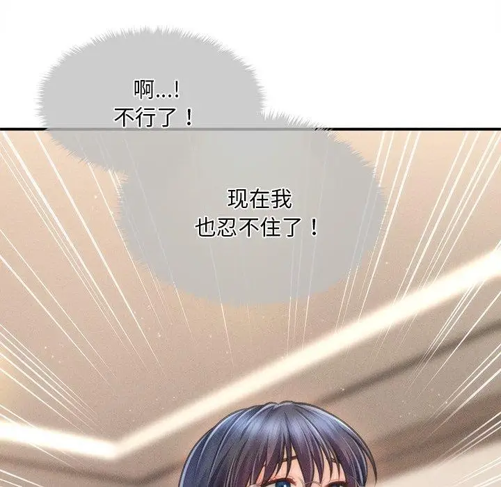 漫画《会长家的小儿子》第8话第59张图