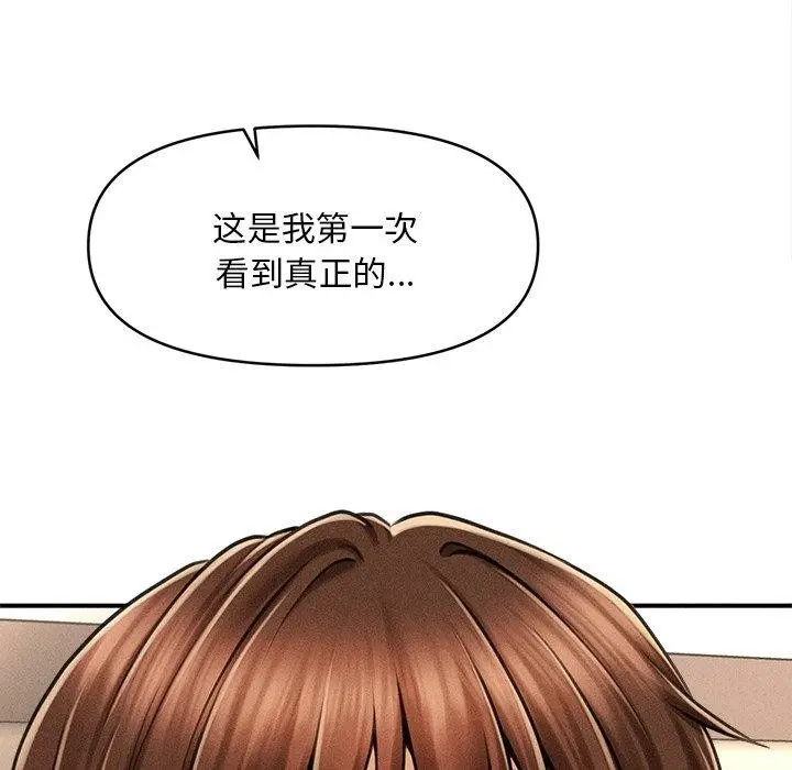 漫画《会长家的小儿子》第8话第6张图