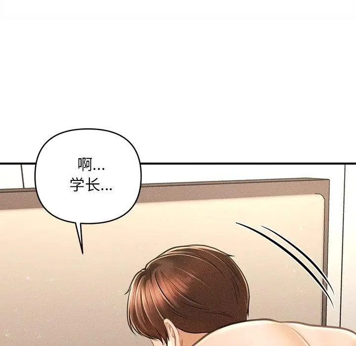 漫画《会长家的小儿子》第8话第63张图