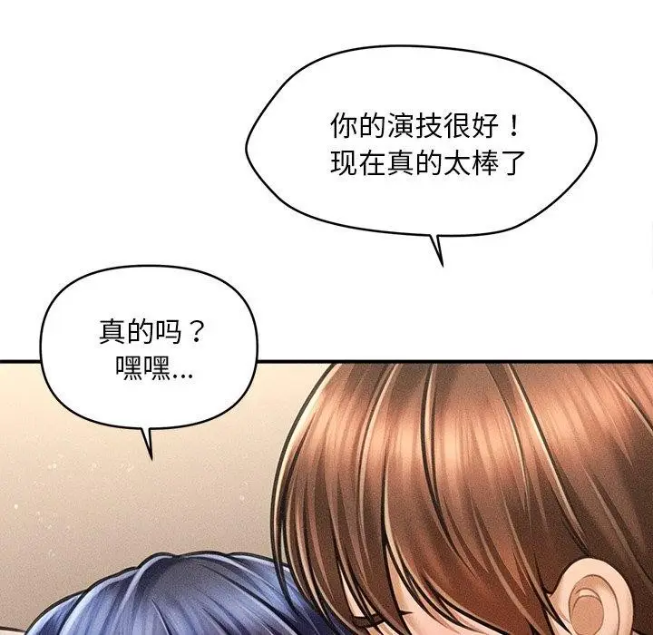 漫画《会长家的小儿子》第8话第66张图