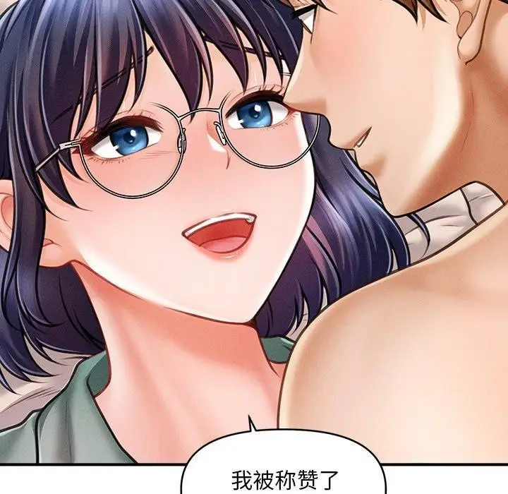 漫画《会长家的小儿子》第8话第67张图