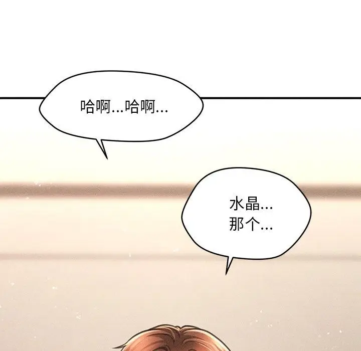漫画《会长家的小儿子》第8话第74张图