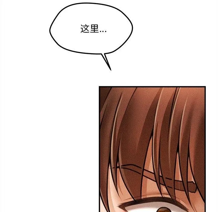 漫画《会长家的小儿子》第8话第77张图